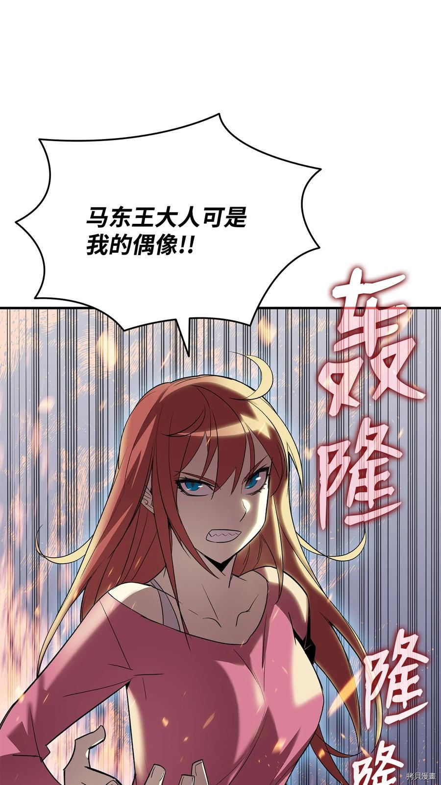 菜鸟在异世界被摩擦[拷贝漫画]韩漫全集-第52话无删减无遮挡章节图片 