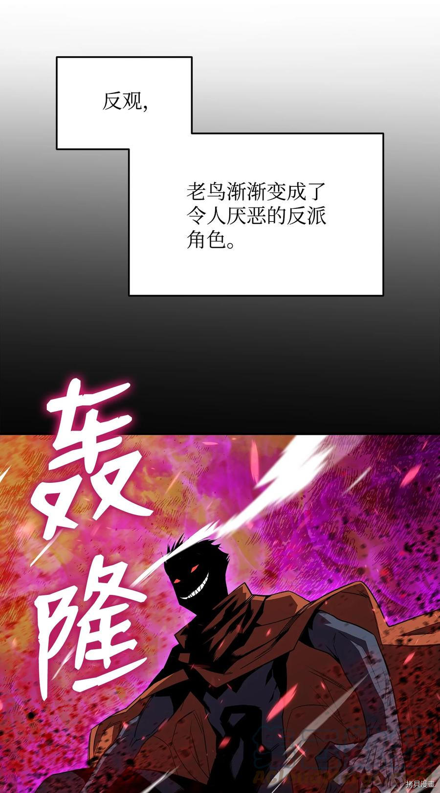 菜鸟在异世界被摩擦[拷贝漫画]韩漫全集-第52话无删减无遮挡章节图片 