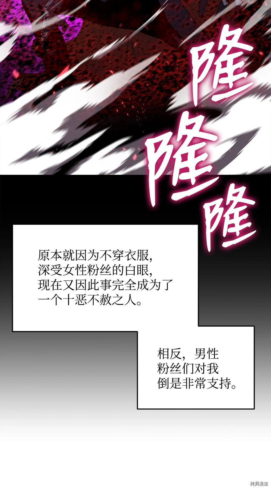 菜鸟在异世界被摩擦[拷贝漫画]韩漫全集-第52话无删减无遮挡章节图片 