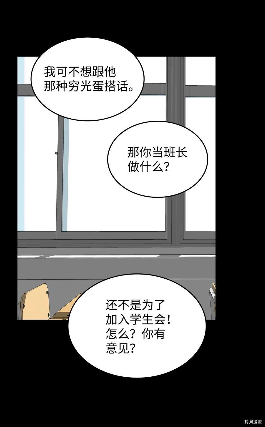 菜鸟在异世界被摩擦[拷贝漫画]韩漫全集-第53话无删减无遮挡章节图片 