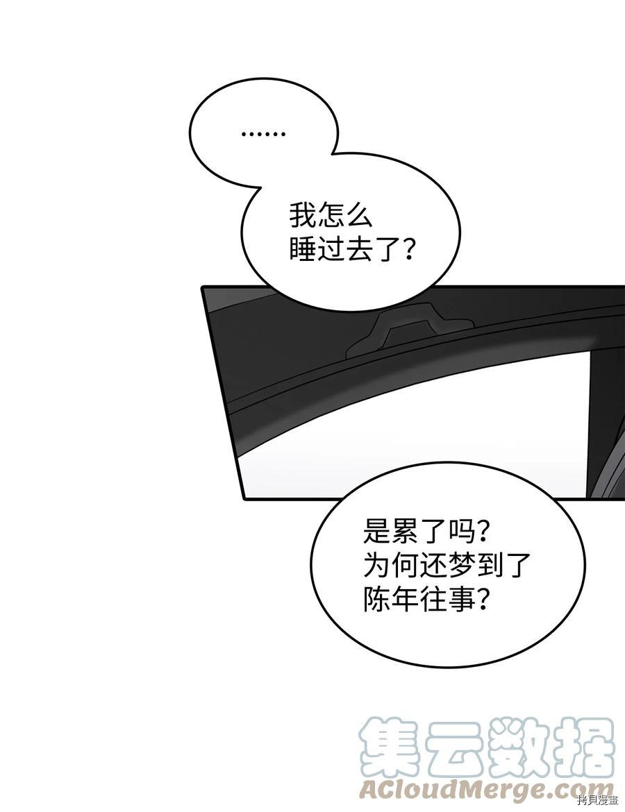 菜鸟在异世界被摩擦[拷贝漫画]韩漫全集-第53话无删减无遮挡章节图片 