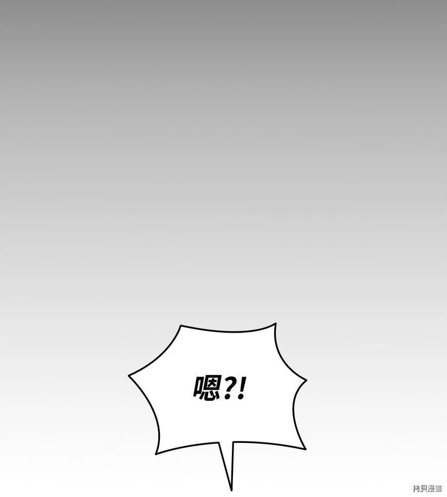 菜鸟在异世界被摩擦[拷贝漫画]韩漫全集-第53话无删减无遮挡章节图片 