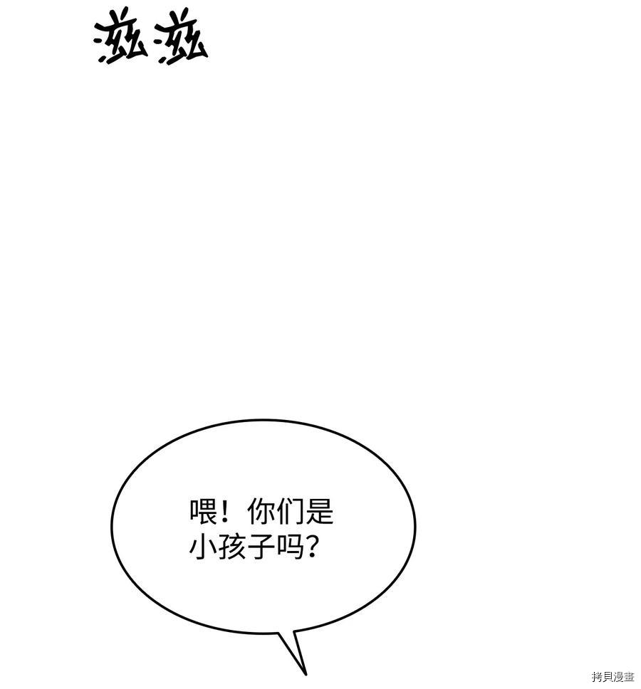 菜鸟在异世界被摩擦[拷贝漫画]韩漫全集-第53话无删减无遮挡章节图片 