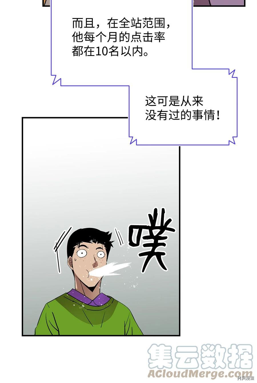 菜鸟在异世界被摩擦[拷贝漫画]韩漫全集-第53话无删减无遮挡章节图片 