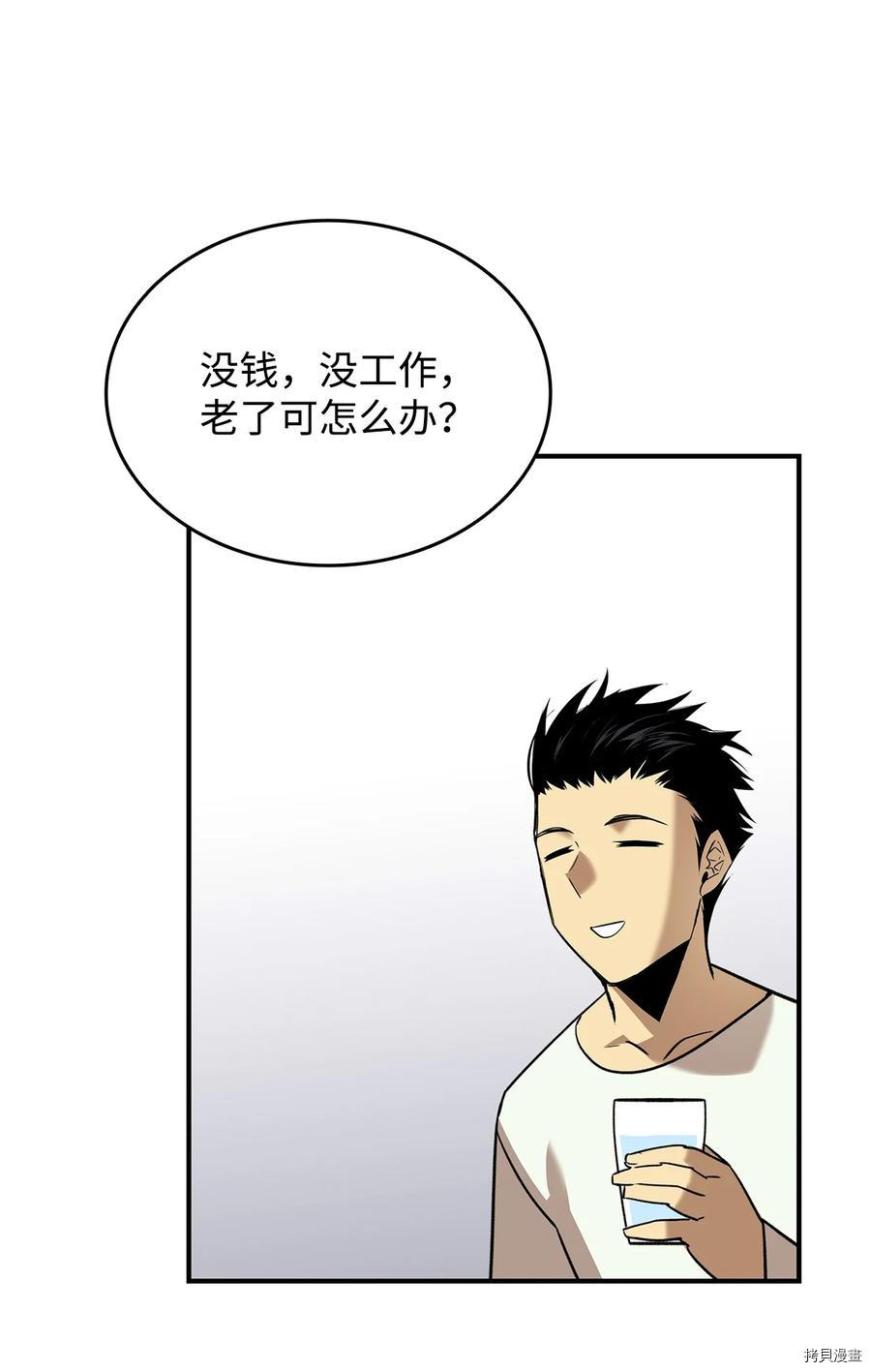 菜鸟在异世界被摩擦[拷贝漫画]韩漫全集-第53话无删减无遮挡章节图片 