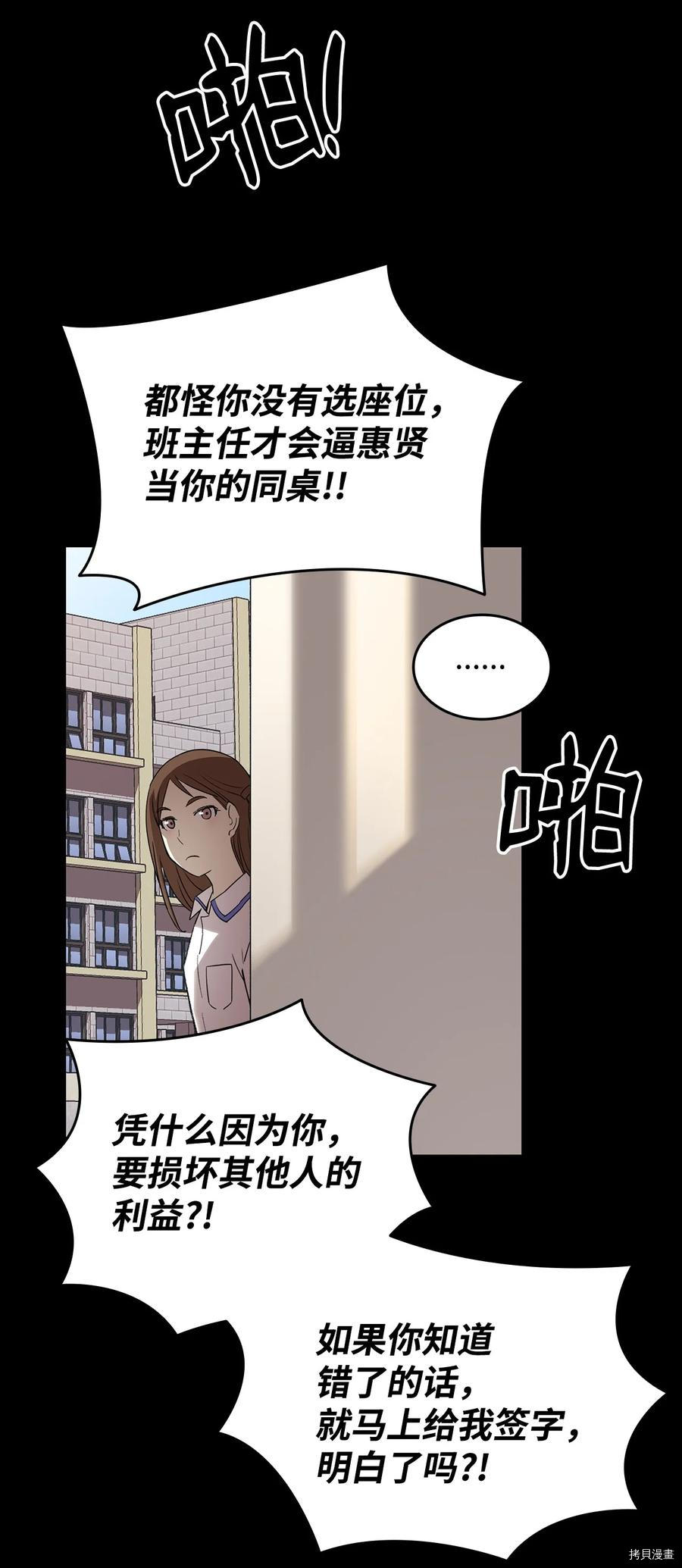 菜鸟在异世界被摩擦[拷贝漫画]韩漫全集-第53话无删减无遮挡章节图片 