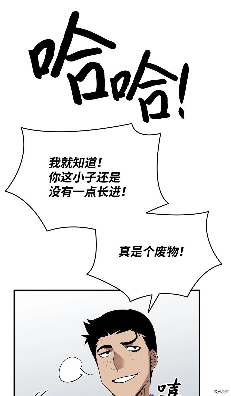 菜鸟在异世界被摩擦[拷贝漫画]韩漫全集-第53话无删减无遮挡章节图片 