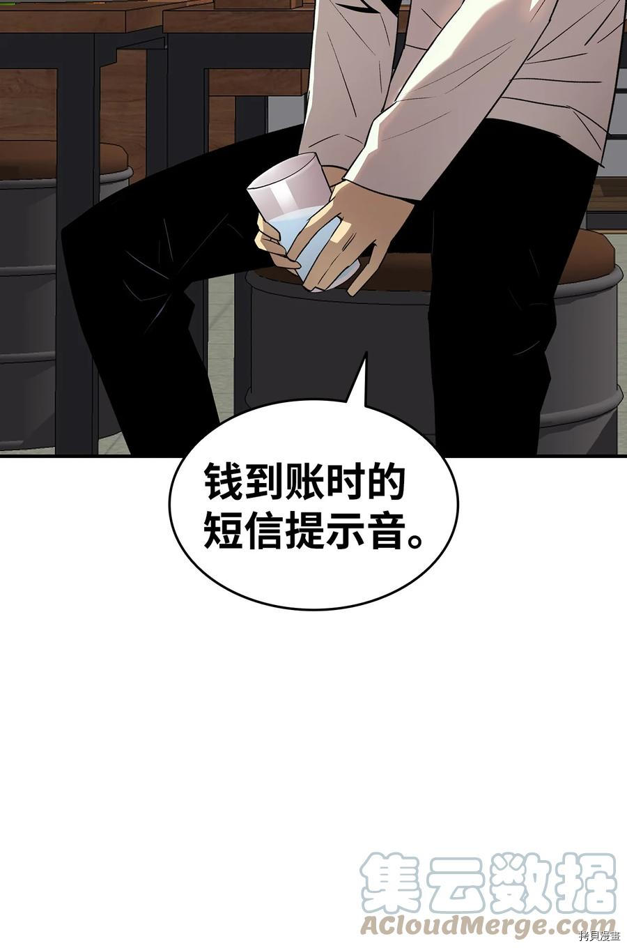 菜鸟在异世界被摩擦[拷贝漫画]韩漫全集-第53话无删减无遮挡章节图片 