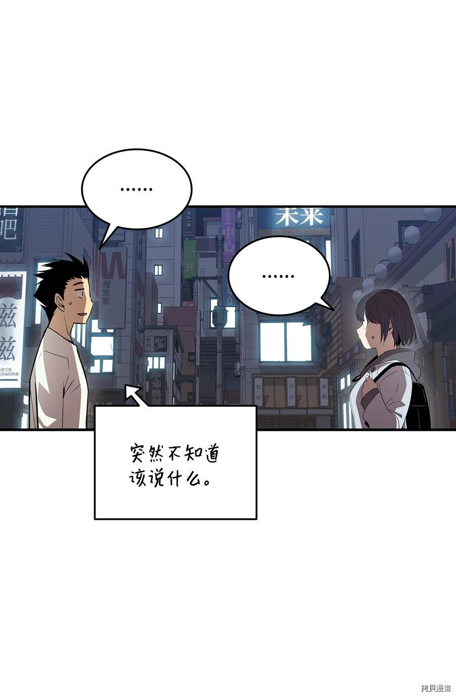 菜鸟在异世界被摩擦[拷贝漫画]韩漫全集-第54话无删减无遮挡章节图片 