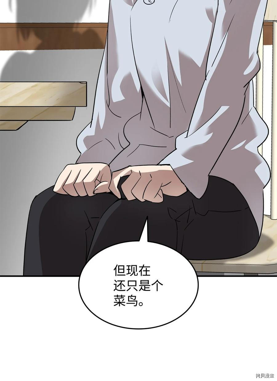 菜鸟在异世界被摩擦[拷贝漫画]韩漫全集-第54话无删减无遮挡章节图片 