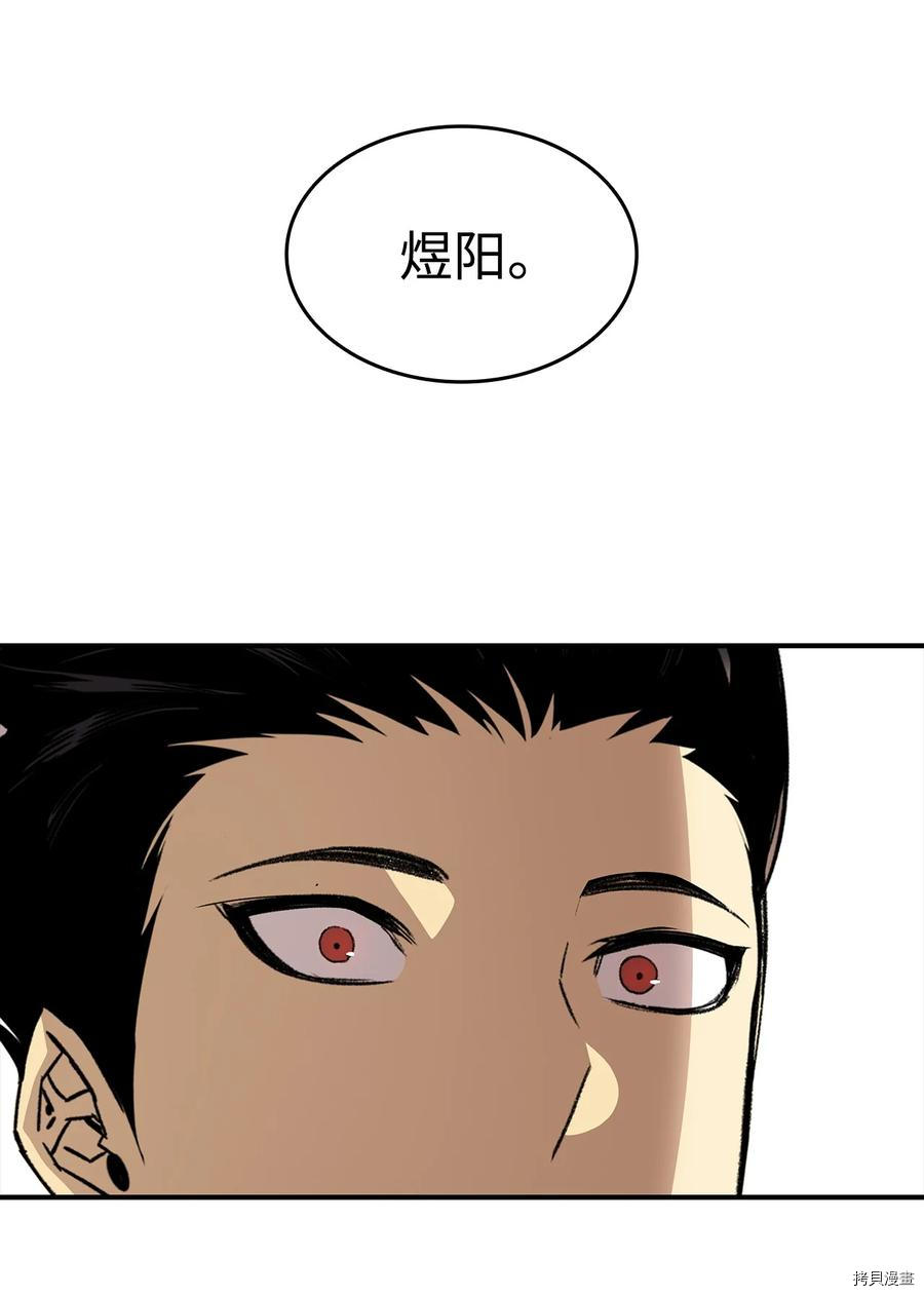 菜鸟在异世界被摩擦[拷贝漫画]韩漫全集-第54话无删减无遮挡章节图片 