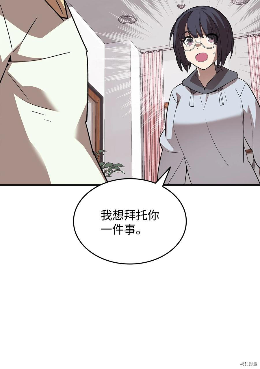 菜鸟在异世界被摩擦[拷贝漫画]韩漫全集-第54话无删减无遮挡章节图片 