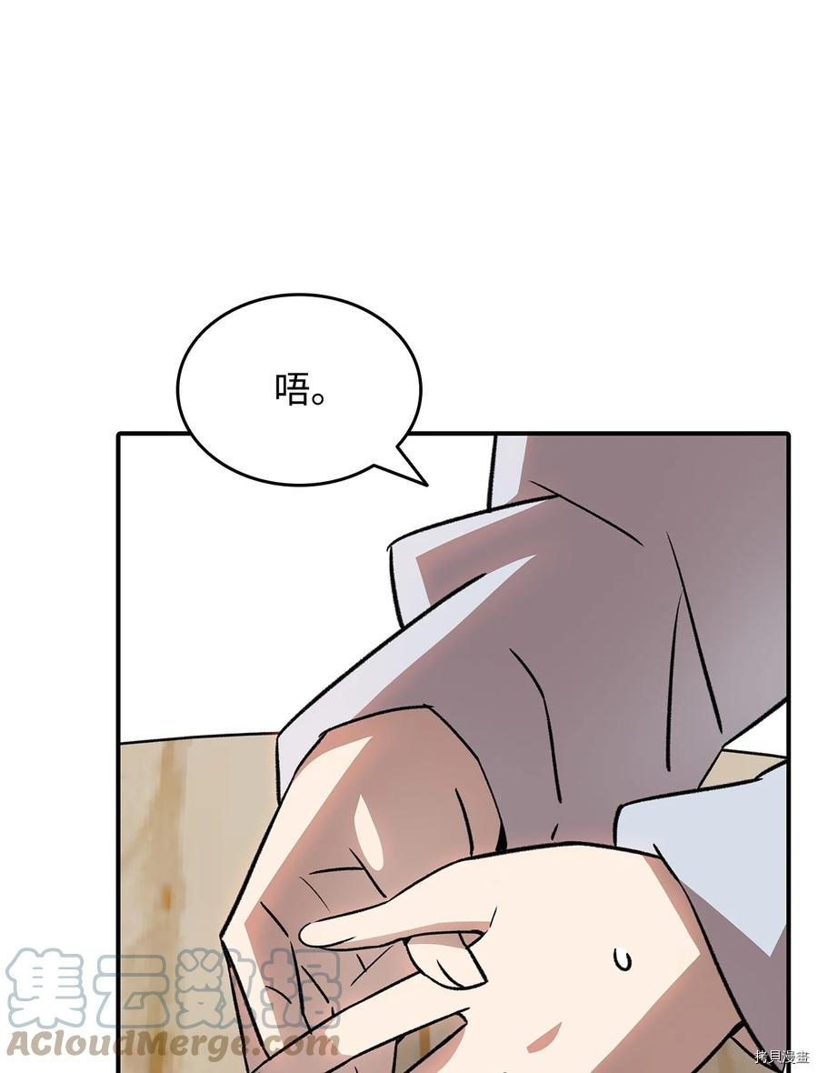 菜鸟在异世界被摩擦[拷贝漫画]韩漫全集-第54话无删减无遮挡章节图片 