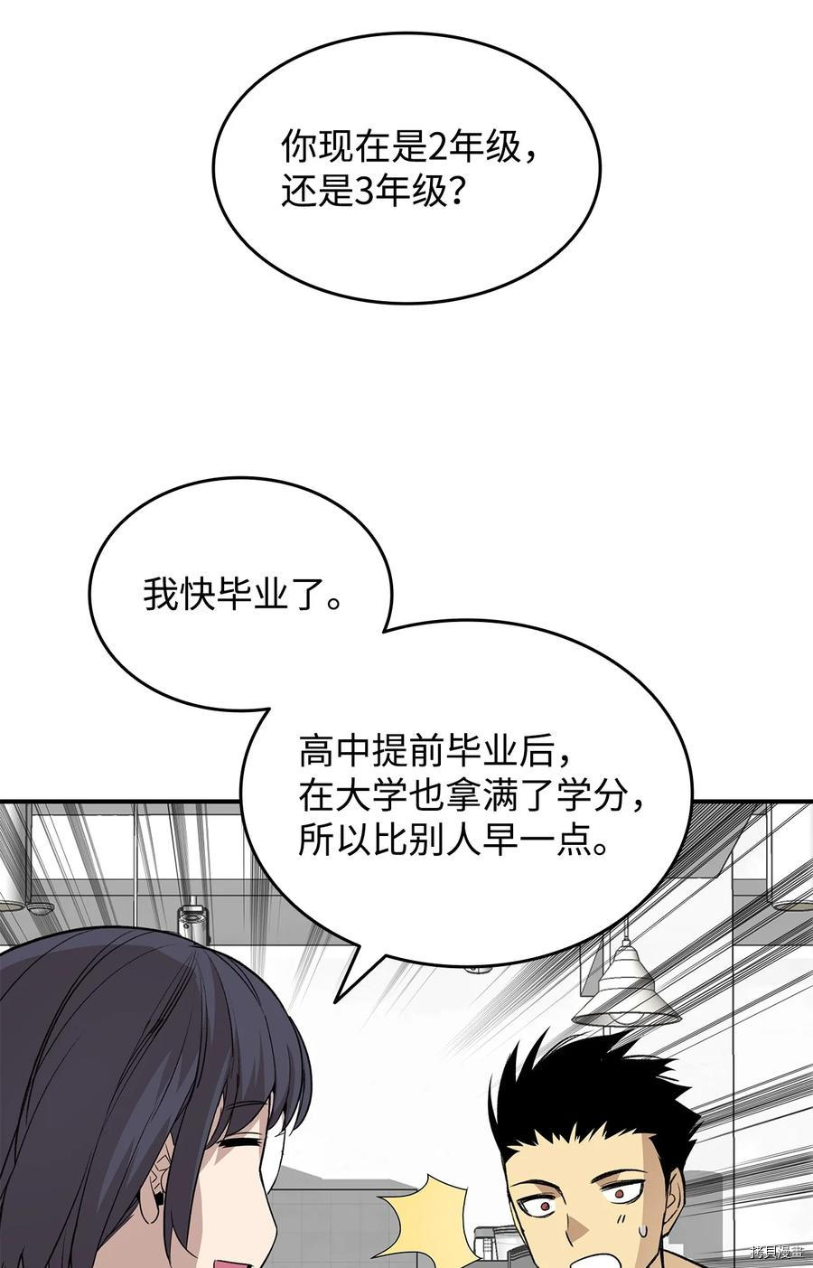 菜鸟在异世界被摩擦[拷贝漫画]韩漫全集-第54话无删减无遮挡章节图片 