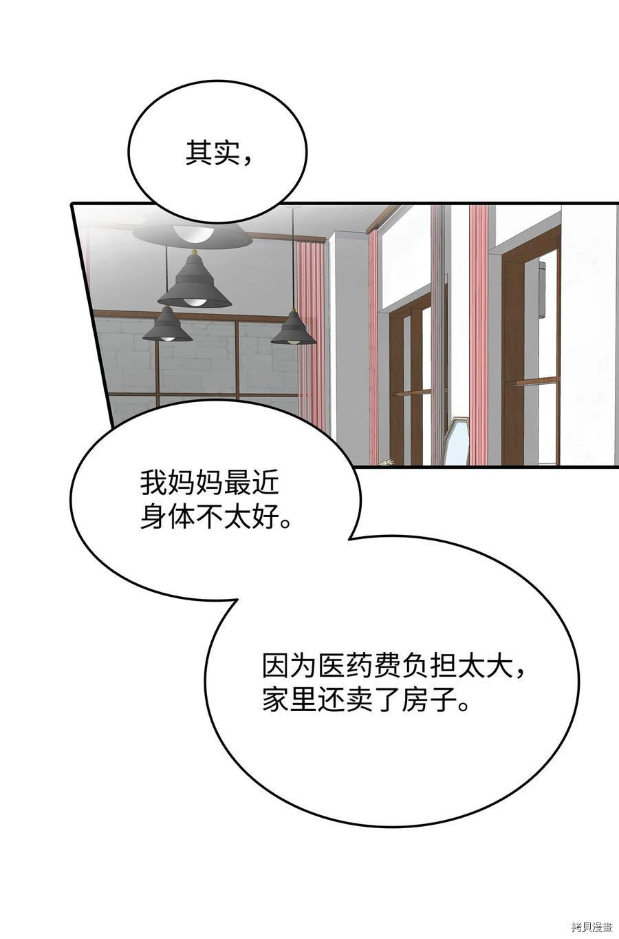 菜鸟在异世界被摩擦[拷贝漫画]韩漫全集-第54话无删减无遮挡章节图片 