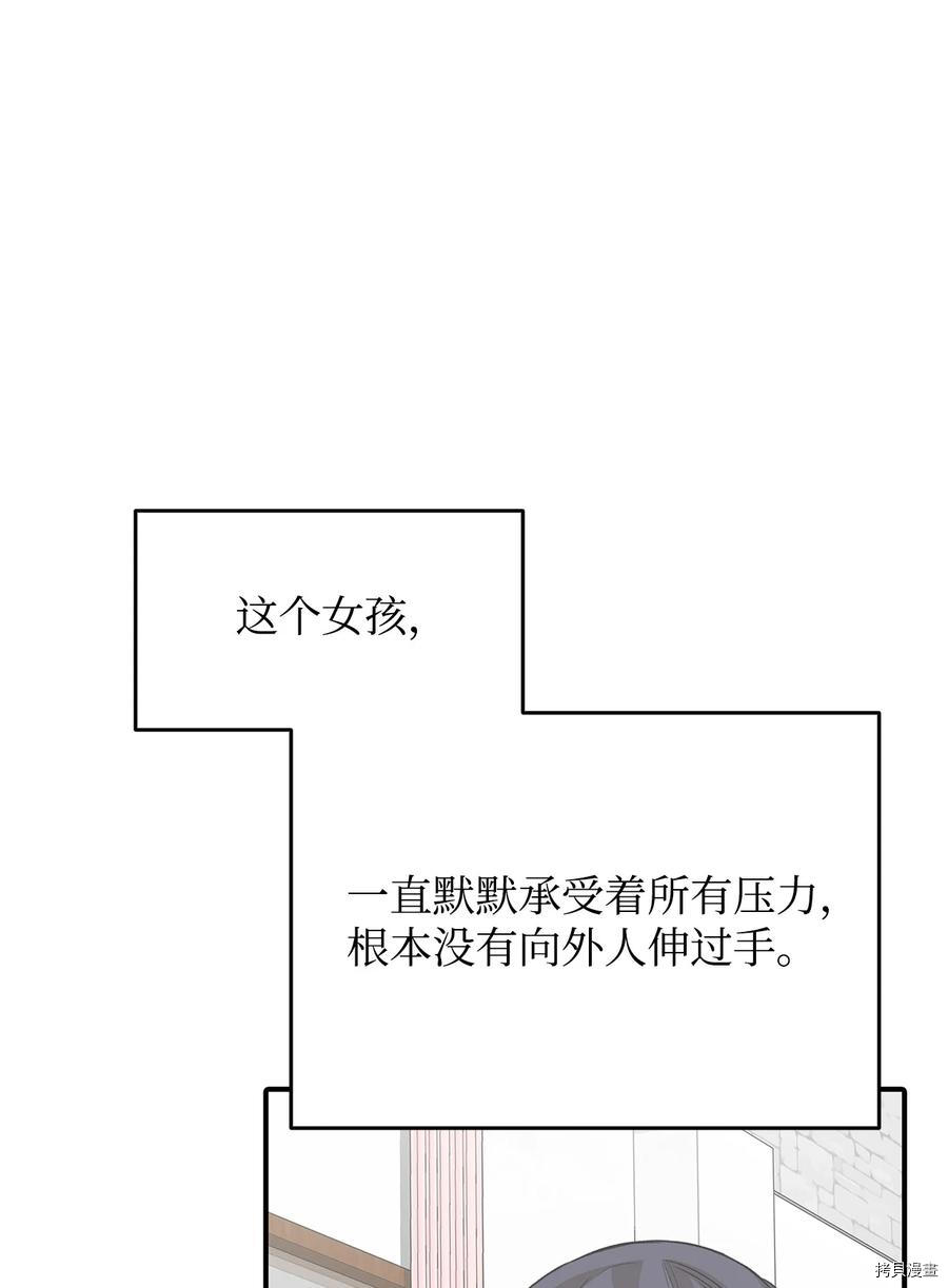 菜鸟在异世界被摩擦[拷贝漫画]韩漫全集-第54话无删减无遮挡章节图片 