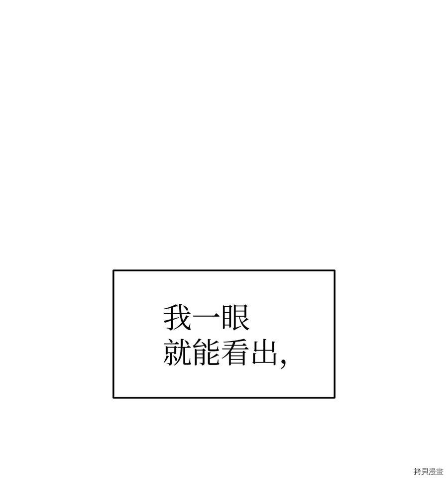 菜鸟在异世界被摩擦[拷贝漫画]韩漫全集-第54话无删减无遮挡章节图片 