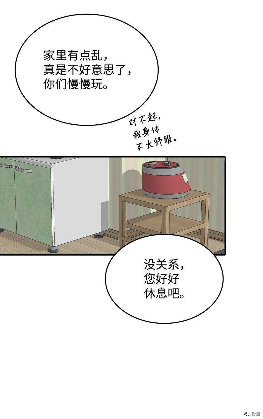 菜鸟在异世界被摩擦[拷贝漫画]韩漫全集-第54话无删减无遮挡章节图片 