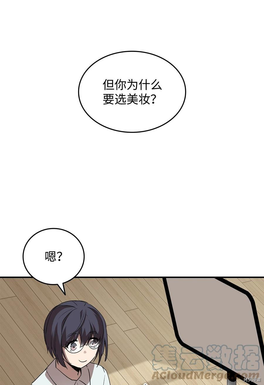 菜鸟在异世界被摩擦[拷贝漫画]韩漫全集-第54话无删减无遮挡章节图片 