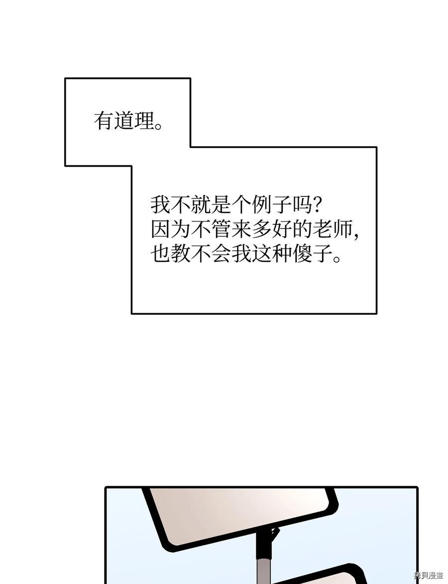 菜鸟在异世界被摩擦[拷贝漫画]韩漫全集-第54话无删减无遮挡章节图片 