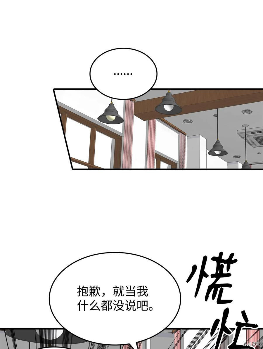 菜鸟在异世界被摩擦[拷贝漫画]韩漫全集-第54话无删减无遮挡章节图片 