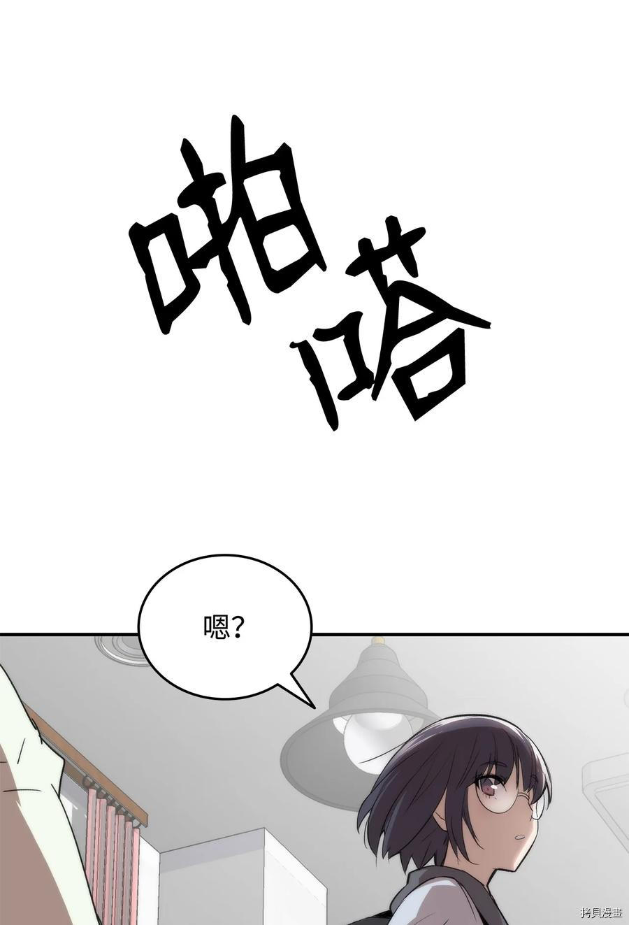 菜鸟在异世界被摩擦[拷贝漫画]韩漫全集-第54话无删减无遮挡章节图片 