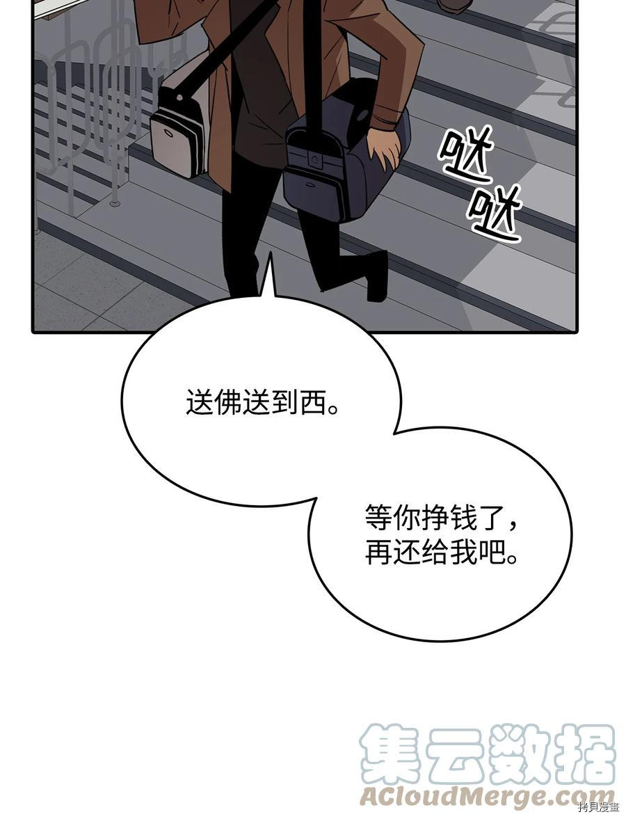 菜鸟在异世界被摩擦[拷贝漫画]韩漫全集-第54话无删减无遮挡章节图片 