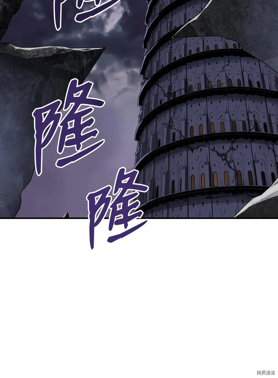 菜鸟在异世界被摩擦[拷贝漫画]韩漫全集-第54话无删减无遮挡章节图片 