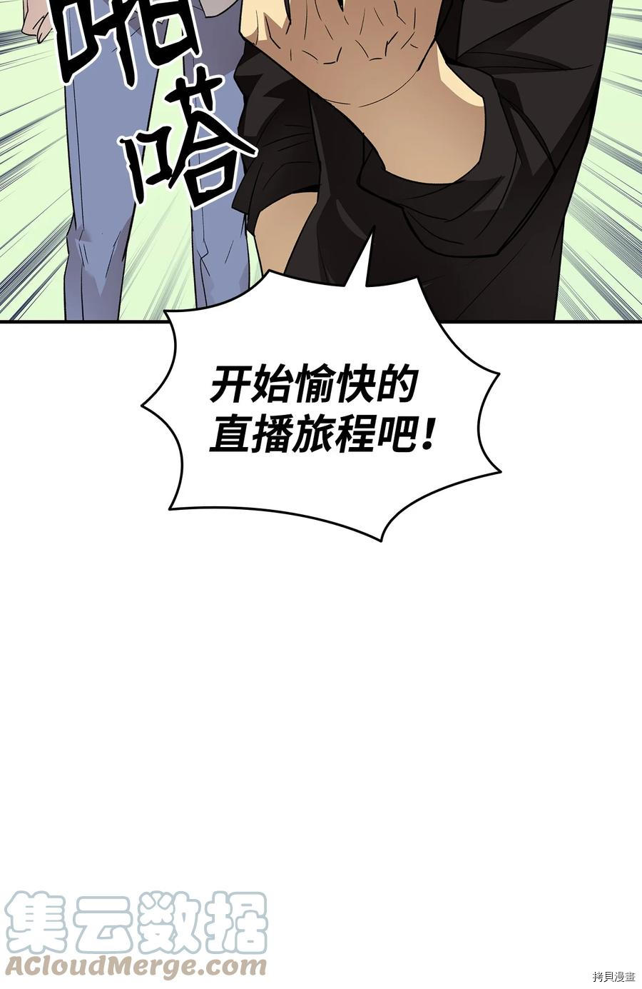 菜鸟在异世界被摩擦[拷贝漫画]韩漫全集-第54话无删减无遮挡章节图片 