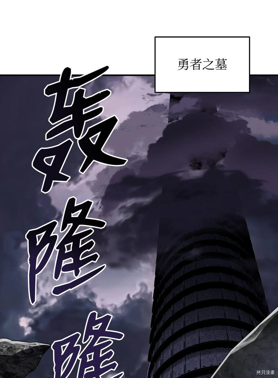 菜鸟在异世界被摩擦[拷贝漫画]韩漫全集-第54话无删减无遮挡章节图片 