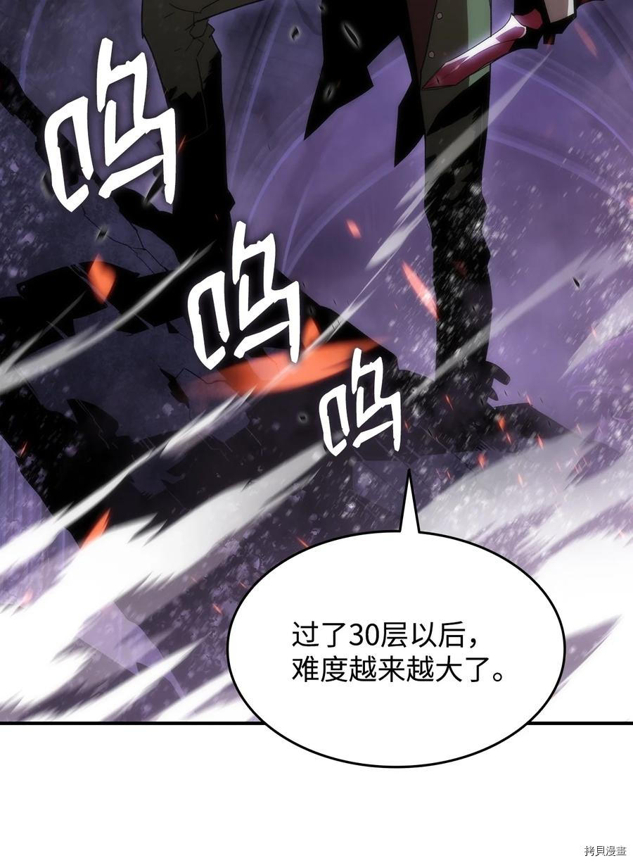 菜鸟在异世界被摩擦[拷贝漫画]韩漫全集-第54话无删减无遮挡章节图片 