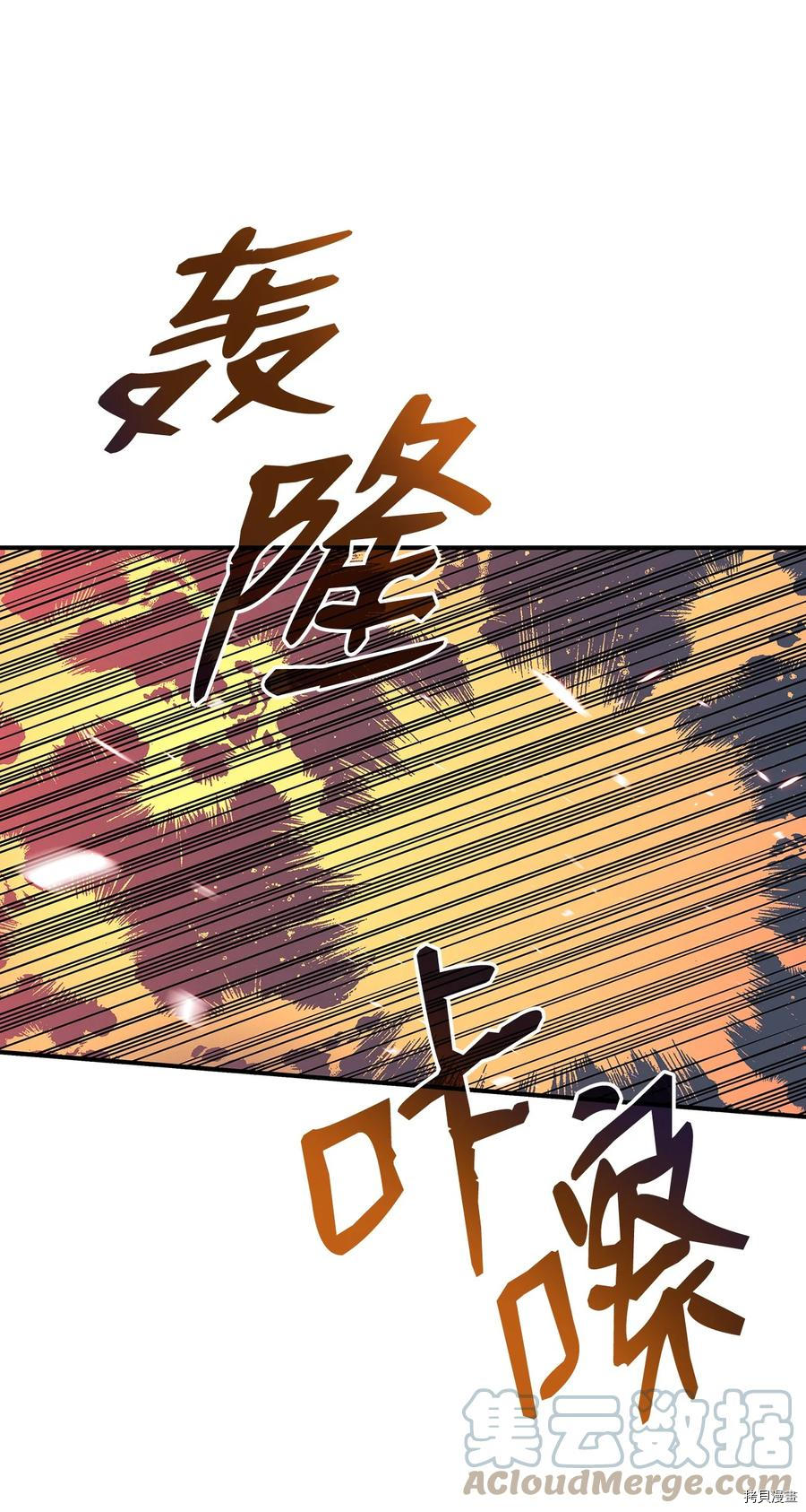 菜鸟在异世界被摩擦[拷贝漫画]韩漫全集-第54话无删减无遮挡章节图片 