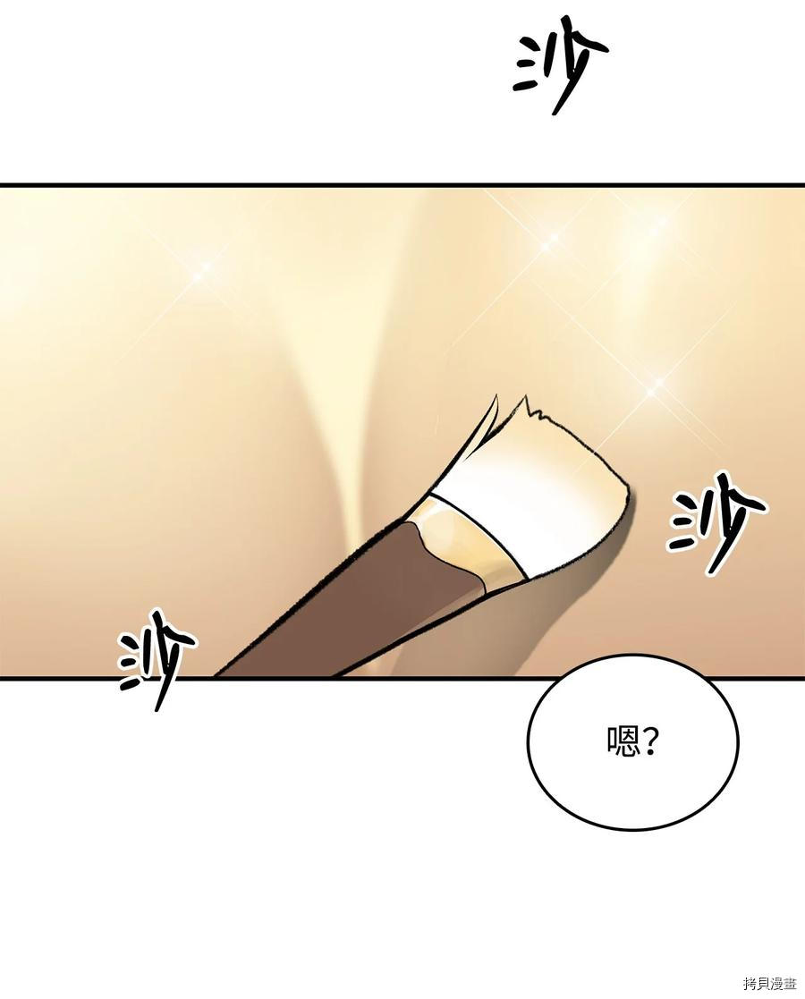 菜鸟在异世界被摩擦[拷贝漫画]韩漫全集-第55话无删减无遮挡章节图片 