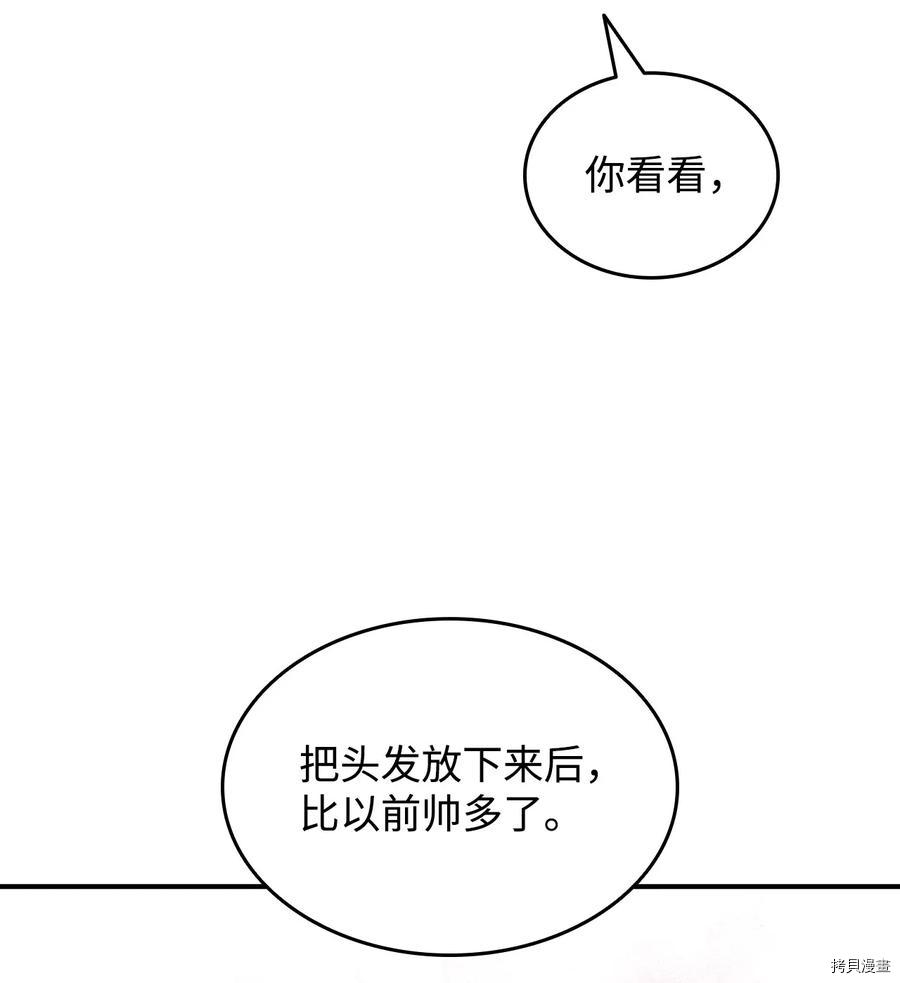 菜鸟在异世界被摩擦[拷贝漫画]韩漫全集-第55话无删减无遮挡章节图片 