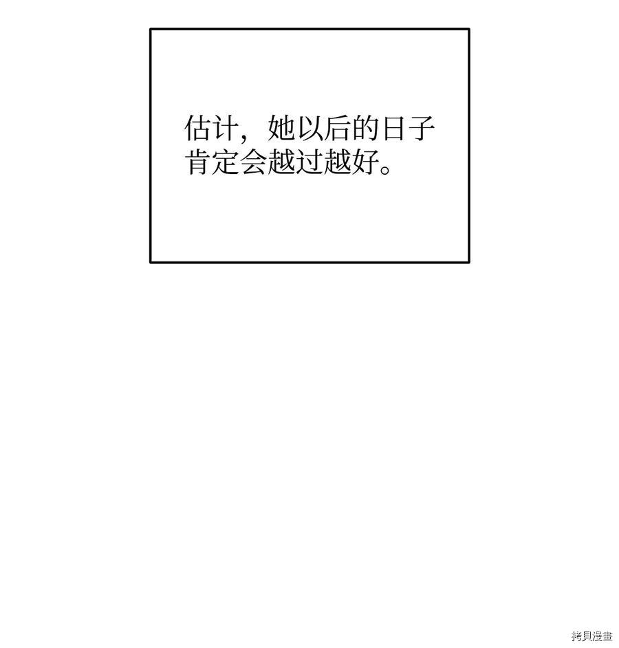 菜鸟在异世界被摩擦[拷贝漫画]韩漫全集-第55话无删减无遮挡章节图片 