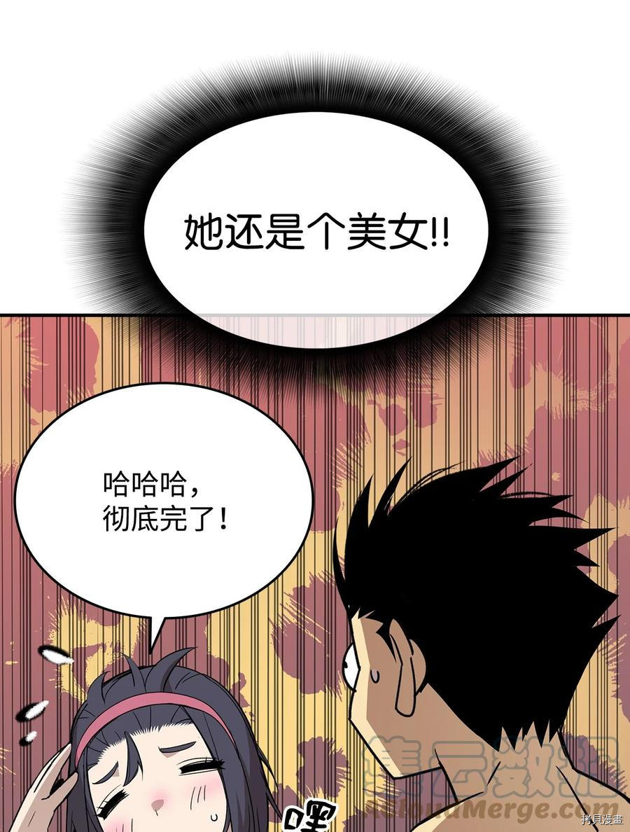 菜鸟在异世界被摩擦[拷贝漫画]韩漫全集-第55话无删减无遮挡章节图片 