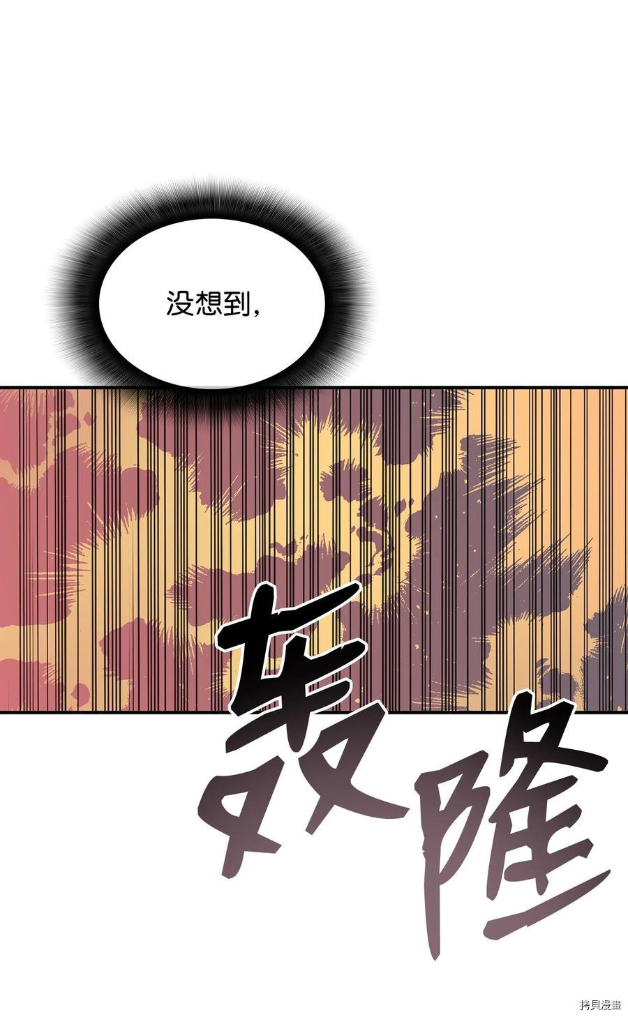 菜鸟在异世界被摩擦[拷贝漫画]韩漫全集-第55话无删减无遮挡章节图片 