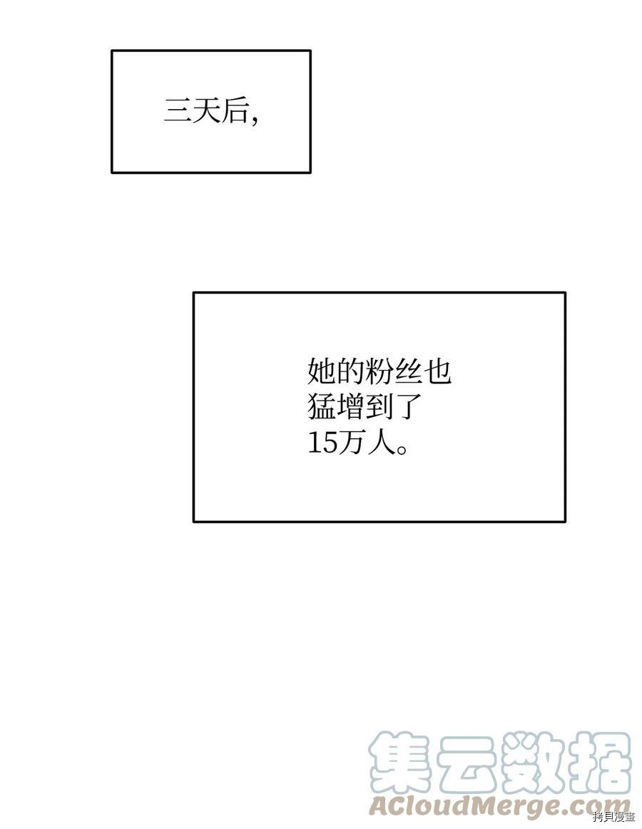 菜鸟在异世界被摩擦[拷贝漫画]韩漫全集-第55话无删减无遮挡章节图片 