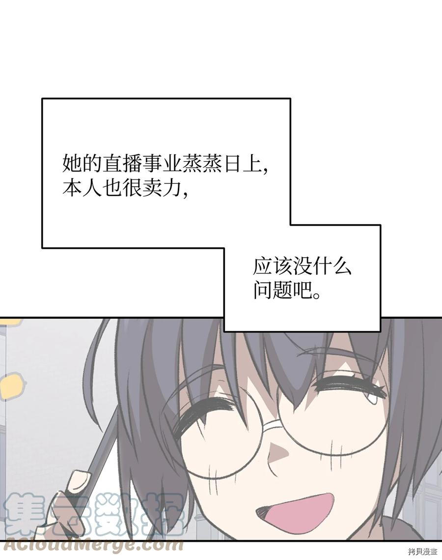 菜鸟在异世界被摩擦[拷贝漫画]韩漫全集-第55话无删减无遮挡章节图片 