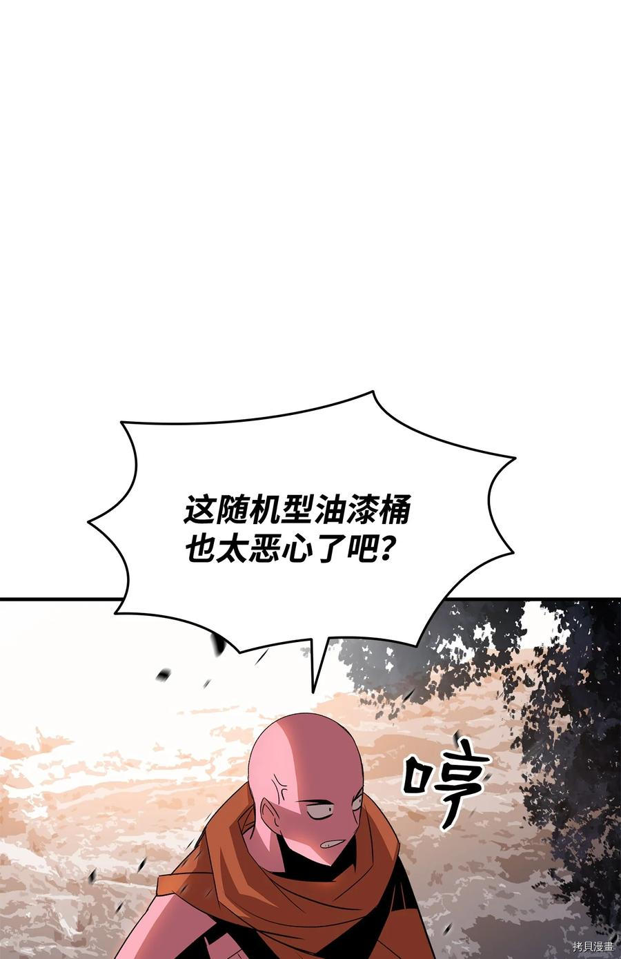 菜鸟在异世界被摩擦[拷贝漫画]韩漫全集-第55话无删减无遮挡章节图片 