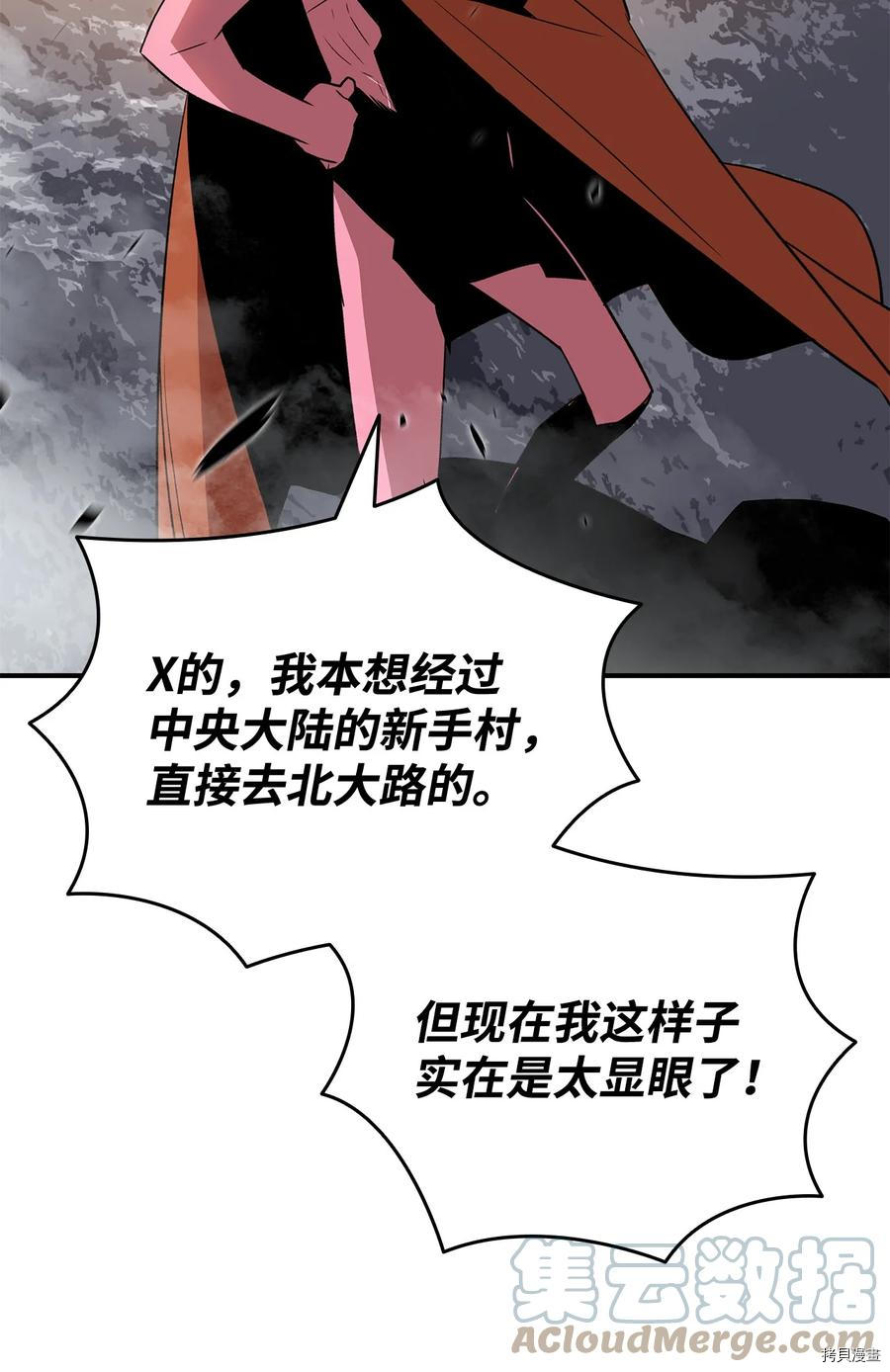 菜鸟在异世界被摩擦[拷贝漫画]韩漫全集-第55话无删减无遮挡章节图片 