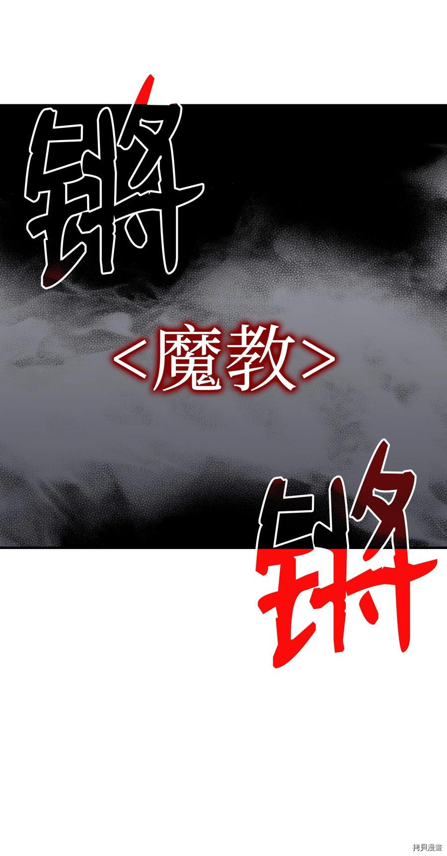 菜鸟在异世界被摩擦[拷贝漫画]韩漫全集-第55话无删减无遮挡章节图片 