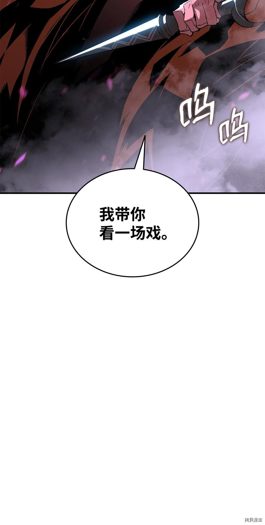 菜鸟在异世界被摩擦[拷贝漫画]韩漫全集-第55话无删减无遮挡章节图片 