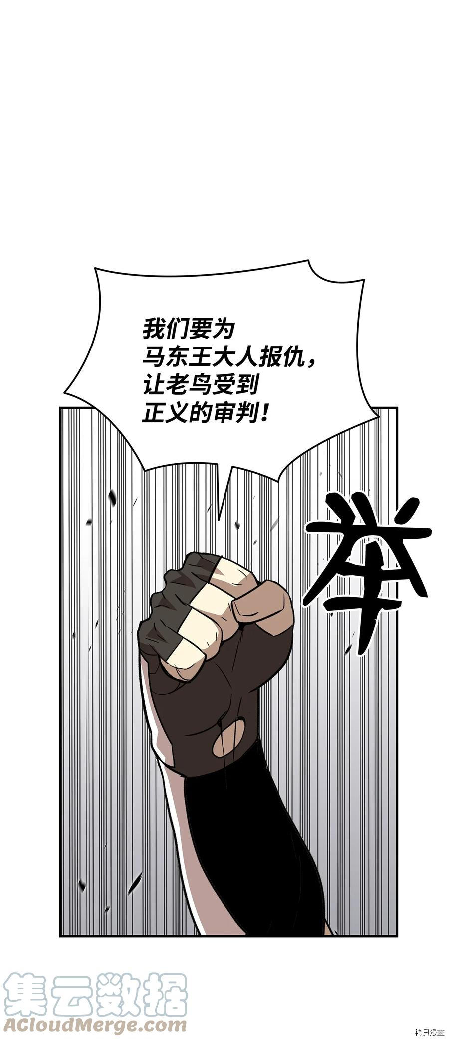 菜鸟在异世界被摩擦[拷贝漫画]韩漫全集-第56话无删减无遮挡章节图片 