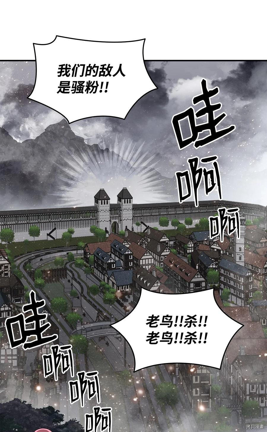 菜鸟在异世界被摩擦[拷贝漫画]韩漫全集-第56话无删减无遮挡章节图片 