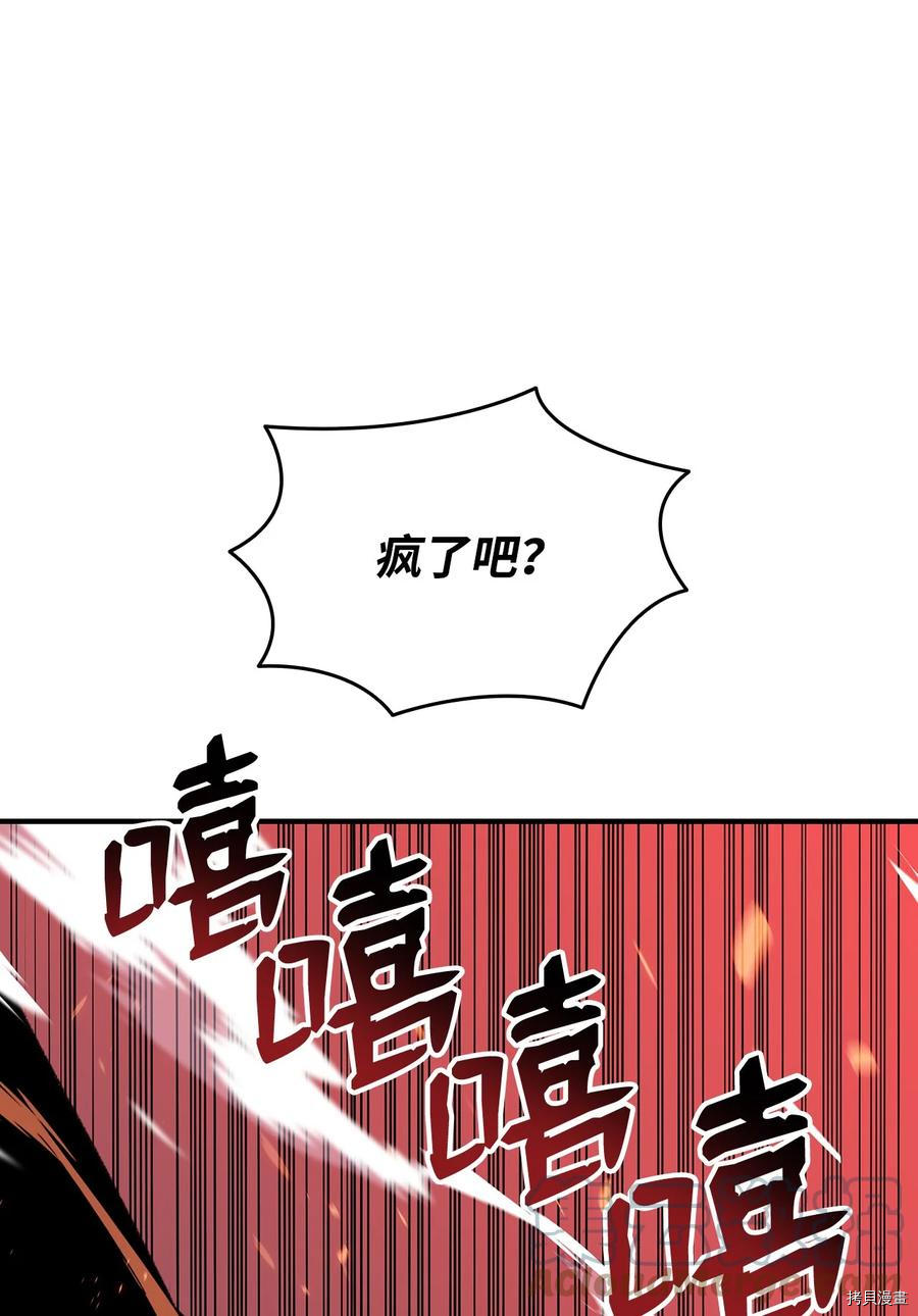 菜鸟在异世界被摩擦[拷贝漫画]韩漫全集-第56话无删减无遮挡章节图片 