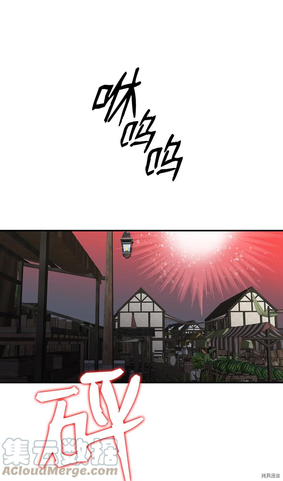 菜鸟在异世界被摩擦[拷贝漫画]韩漫全集-第56话无删减无遮挡章节图片 