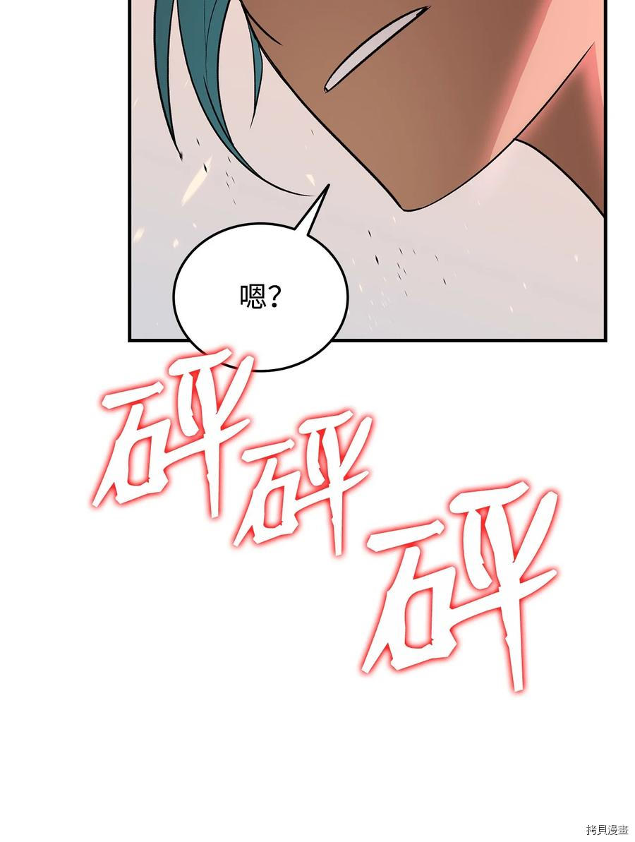 菜鸟在异世界被摩擦[拷贝漫画]韩漫全集-第56话无删减无遮挡章节图片 