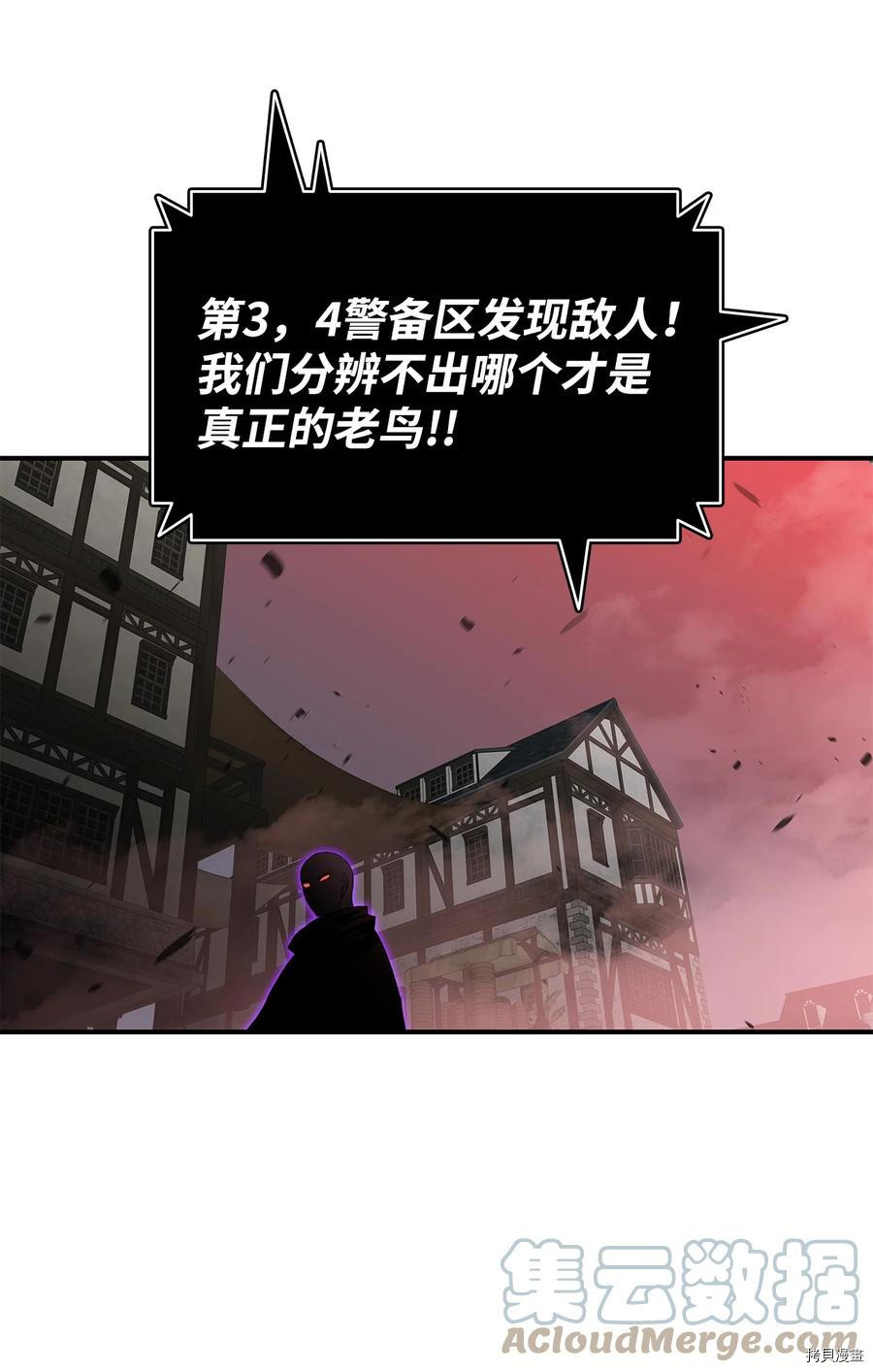 菜鸟在异世界被摩擦[拷贝漫画]韩漫全集-第56话无删减无遮挡章节图片 