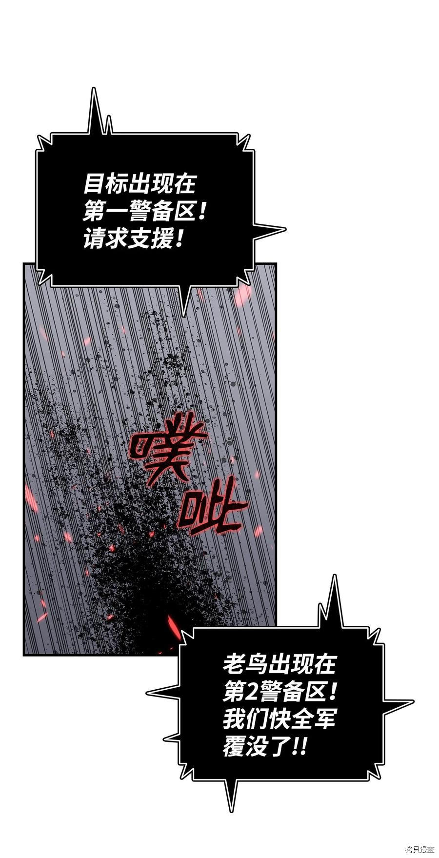 菜鸟在异世界被摩擦[拷贝漫画]韩漫全集-第56话无删减无遮挡章节图片 